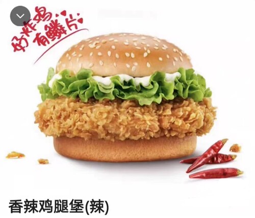 肯德基香辣鸡腿堡%香辣鸡腿堡！香辣鸡腿堡！只有香辣鸡腿堡！