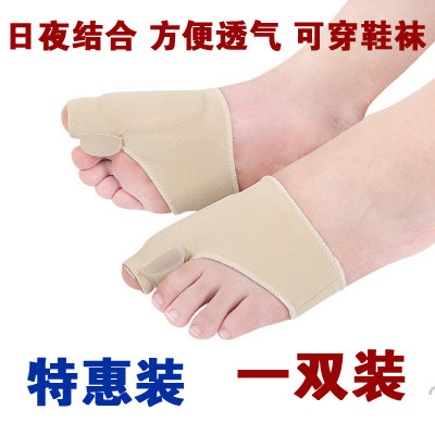 大脚趾拇指外翻矫正器大脚骨成人日夜用可穿鞋女士大脚趾头分离器