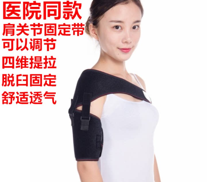 锁骨骨折固定保护带肩膀肩部受伤脱位脱臼带肩包手臂康复器材护具