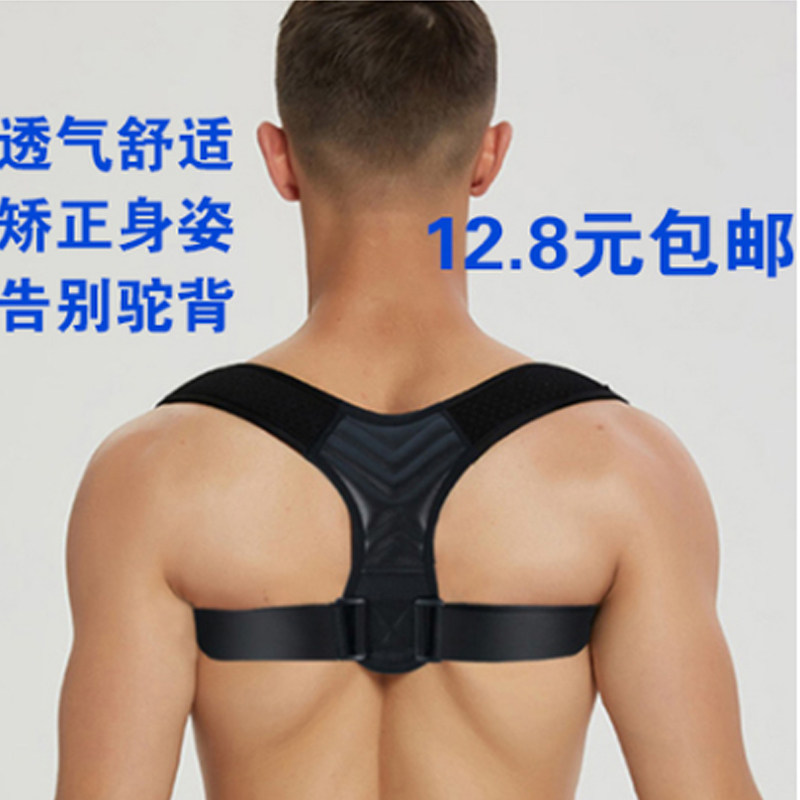 驼背矫正器男专用带女成年隐形抖音纠正背部神器成人防驼背矫姿带