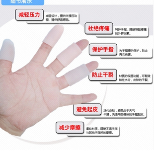 写字手疼手指保护套硅胶指甲保护假手指护具咬手指头干裂