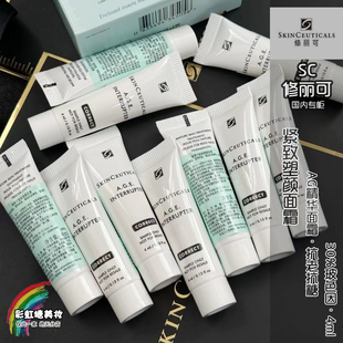 国柜修丽可AGE紧致塑颜面霜4ml 杜克修护抗糖精华面霜 30%玻色因