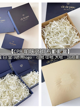 国内专柜CPB肌肤之钥礼盒唇膏