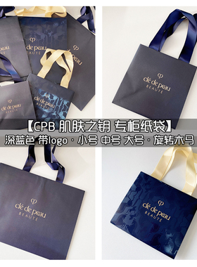 国内专柜肌肤之钥纸袋礼品