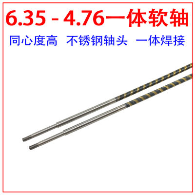 6.35一体软轴遥控船模螺旋桨