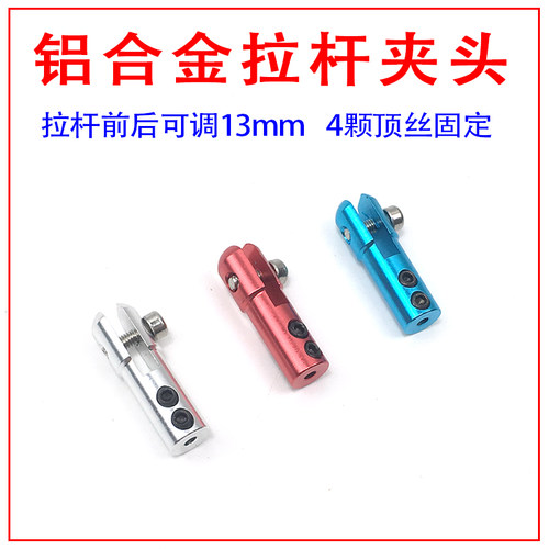 1.5-2.0拉杆铝合金多色连接器