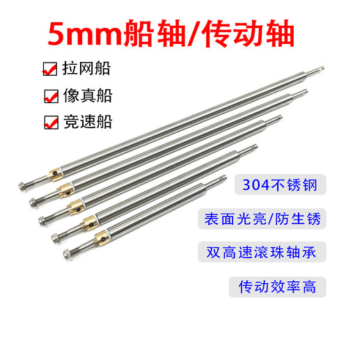 船模传动轴价格 船模传动轴图片 星期三