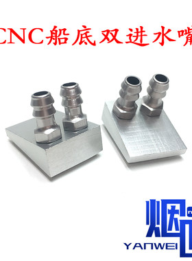 汽油船甲醇船O艇仿真船吸水座