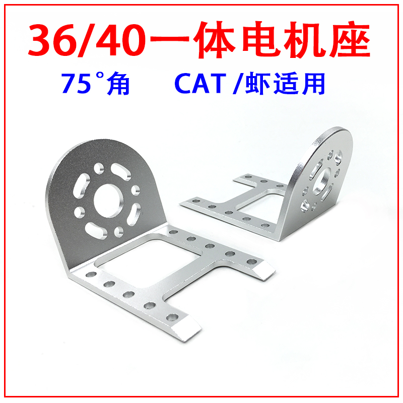 双体船双体船36/40系电机座cat