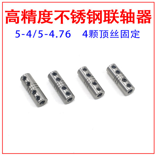 船模高精度不锈钢连轴器软轴e36