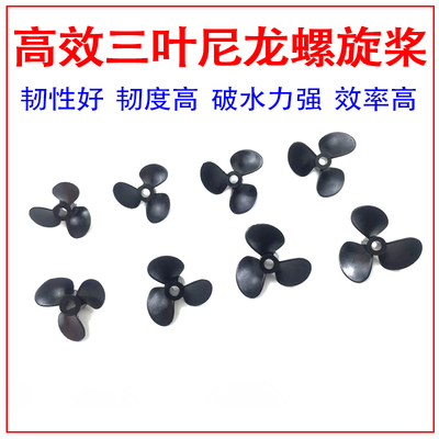 尼龙高速拉网船快艇螺旋桨