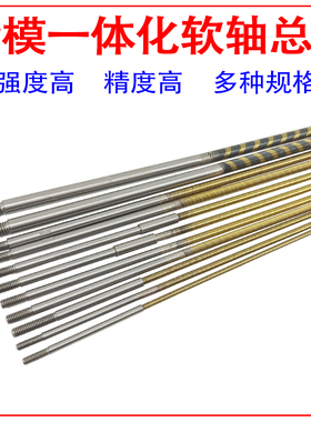 无刷船模 软轴总汇 单轴芯2.35/3.18*4/4.76/6.35mm 螺旋桨正反轴