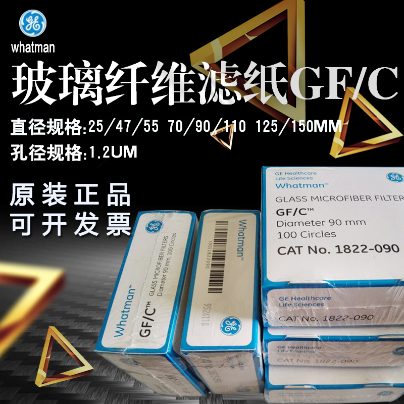 whatman电池隔膜玻璃纤维滤纸
