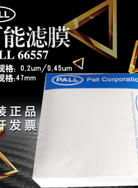 PALL水相有机相万能膜 GHP过滤膜片 PALL66548/66557  0.45/0.2um