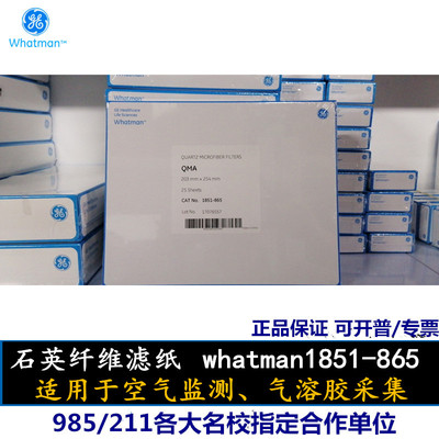 石英纤维滤膜石英纤维滤膜