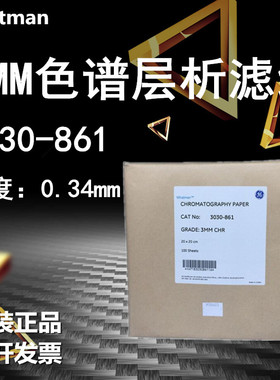 英国Whatman3030-861/303010133 3MM色谱层析wb电泳滤纸20*20cm