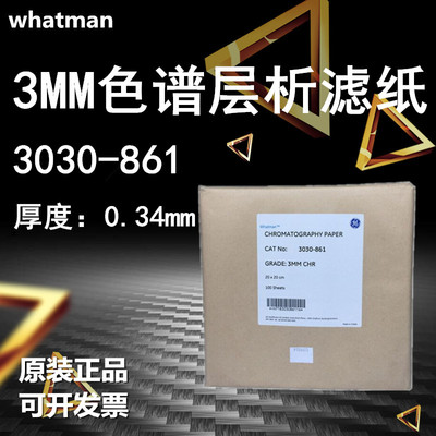 英国滤纸3MM色谱层析电泳滤纸