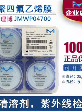 美国Millipore密理博PTFE聚四氟乙烯滤膜JMWP04700 亲水 47mm 5um