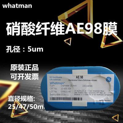 whatmann硝酸纤维素膜AE98膜