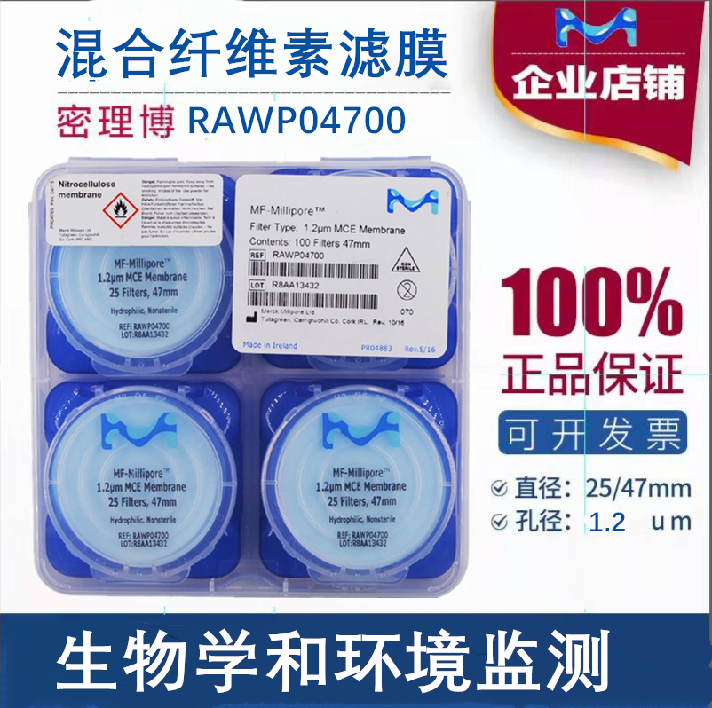 millipore密理博混合纤维素滤膜