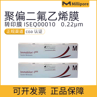 美国millipore密理博聚偏二氟乙烯PVDF滤膜0.22u 转印膜ISEQ00010