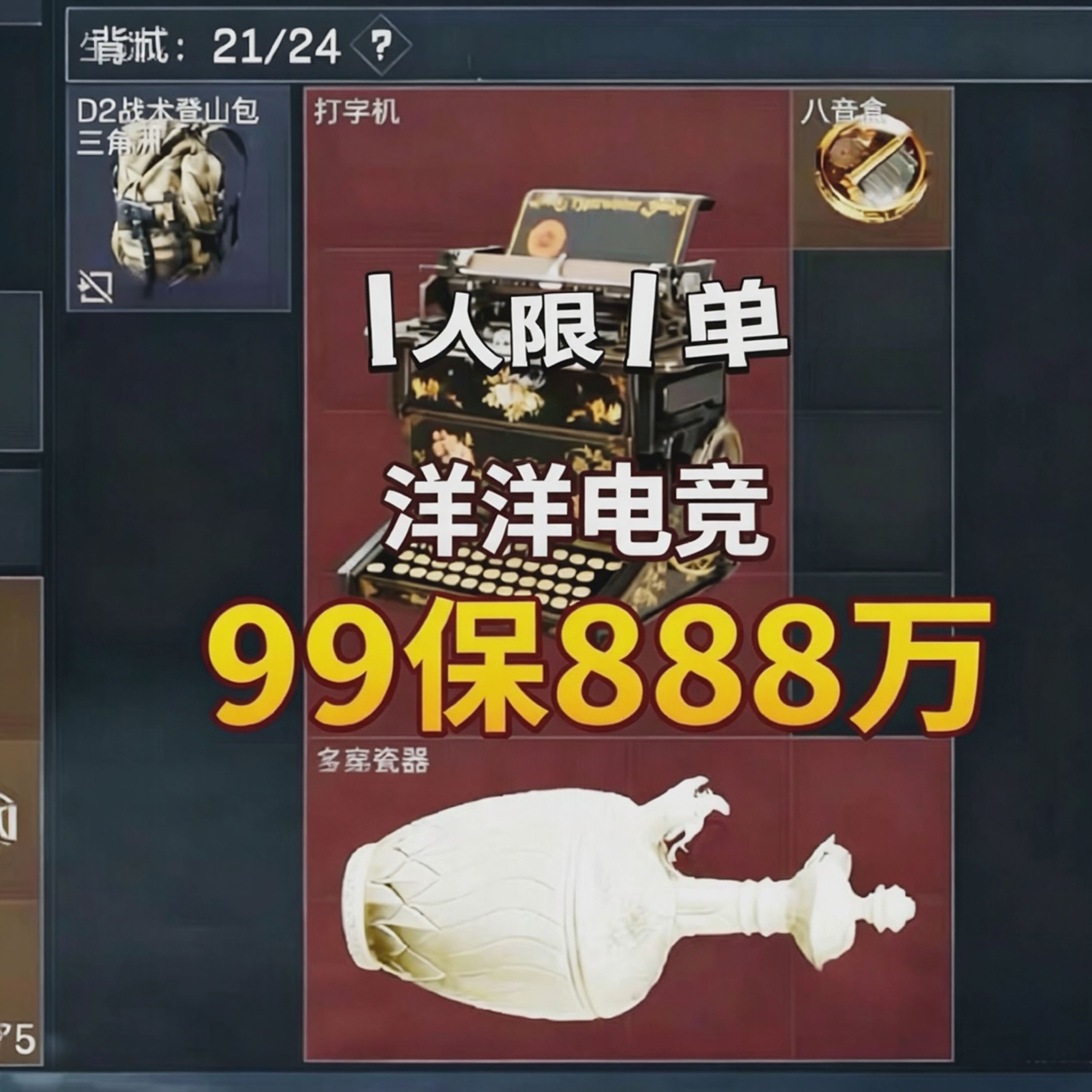 寻宝鼠手游寻宝鼠端游搜物资/巡宝鼠陪跑/PC端游手游/导盲犬/陪玩图片