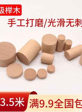 diy小圆实木棒幼儿园制作模型