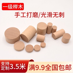 小圆木片榉木实木棒积木桩木头木柱幼儿园儿童diy手工制作模型