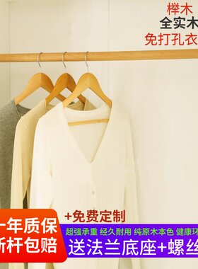 衣柜挂衣杆免打孔实木横杆杆子