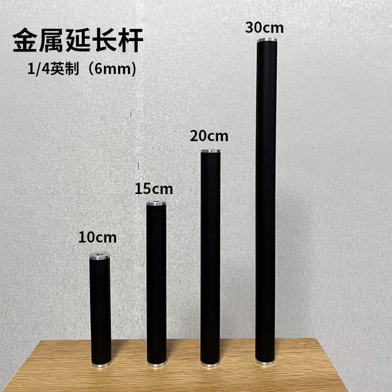 三脚架延长杆金属加支母