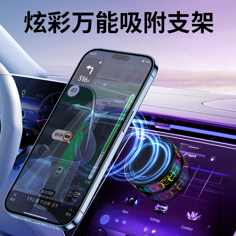 真空电动磁吸手机支架