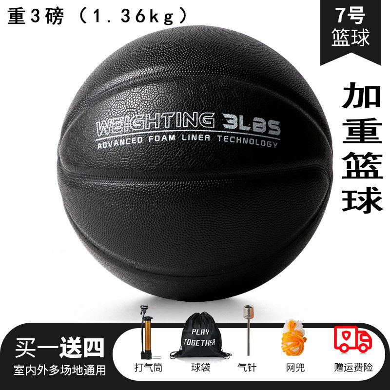 吸湿训练篮球装备教学训练野球帝