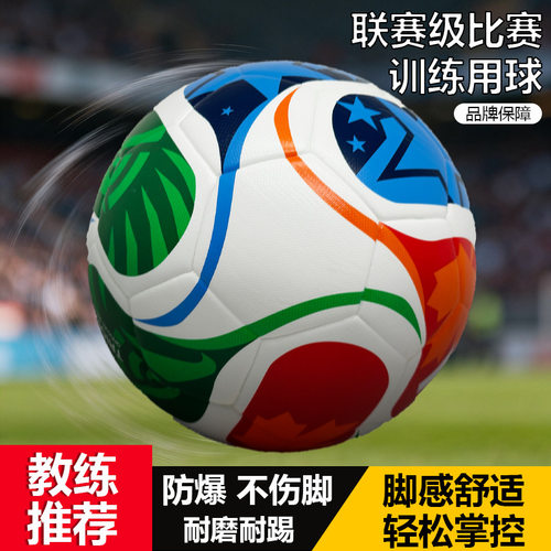 工厂批发2026美加墨世界杯足球4号5号成人比赛无缝热贴合足球现货