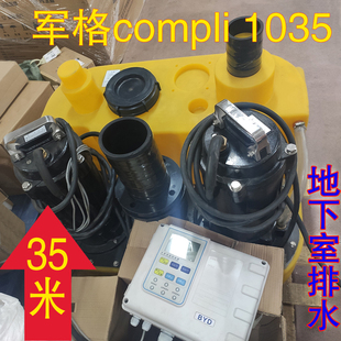 双泵军格污水提升器Compli 1035污水提升泵站别墅酒店会所地下室