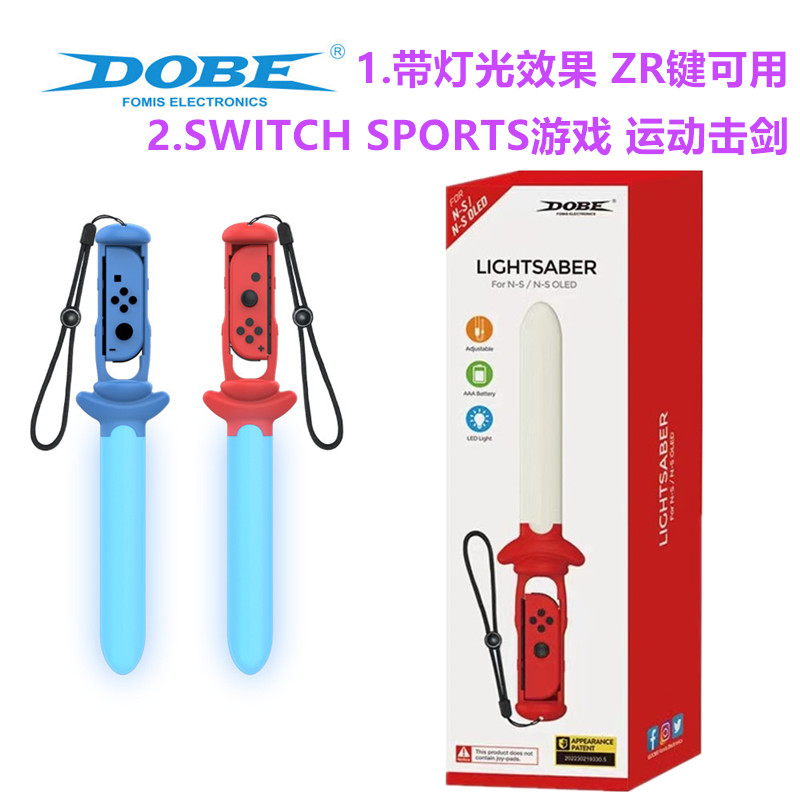 DOBE原装Switch OLED运动光剑天空之剑NS体感游戏Sports击剑配件 电玩/配件/游戏/攻略 触笔 原图主图