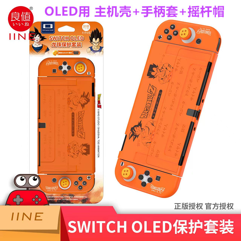 良值SWITCHOLED保护套装龙珠
