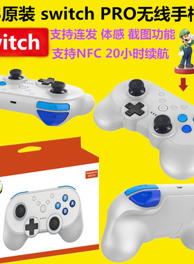 JYS原装SWITCH PRO手柄 OLED游戏无线STEAMDECK迷你小手柄 NS配件