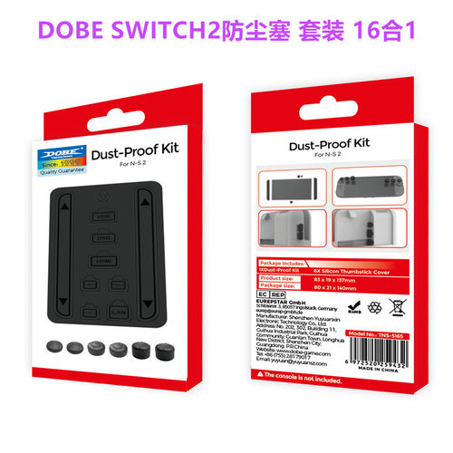 DOBE原装switch2防尘塞 防尘套装 NS2代摇杆帽 主机底座保护配件