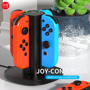 switch joycon手柄充电底座 OLED座充 配件 良值 充电器 NS充电座