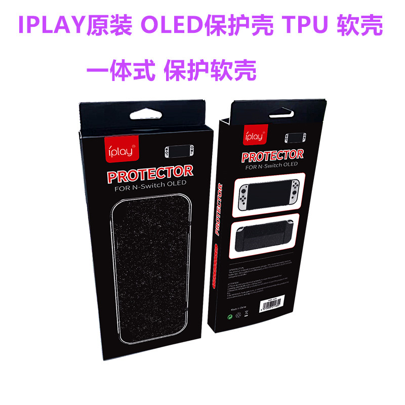 IPLAY原装SWITCHOLED保护壳