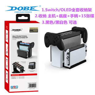 PRO手柄游戏盘 DOBE原装 OLED 置物架 NS碟架 Switch收纳支架配件