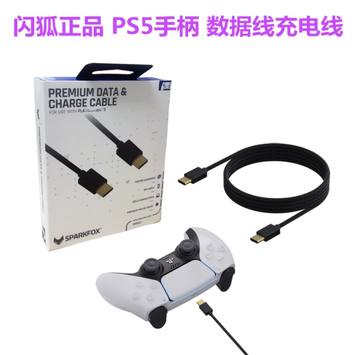 闪狐PS5手柄线 充电线xbox series x连接线switch pro数据线USB线