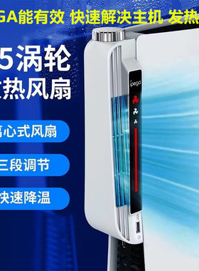 IPEGA原装PS5散热风扇 离心涡轮降温 PS5主机散热器 后置散热配件