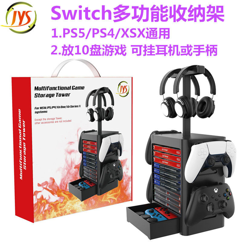 JYS原装PS5 Switch光碟收纳 置物架 XBOX手柄游戏碟 光盘收纳配件