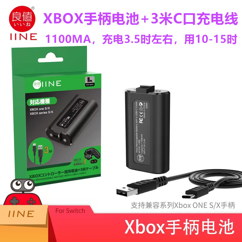 良值原装 XboxSeries手柄电池 充电套装Xbox XSX XSS锂电池 配件 电玩/配件/游戏/攻略 XBOX手柄 原图主图