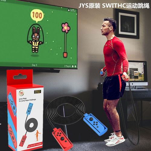 JYSSWITCH体感游戏跳绳