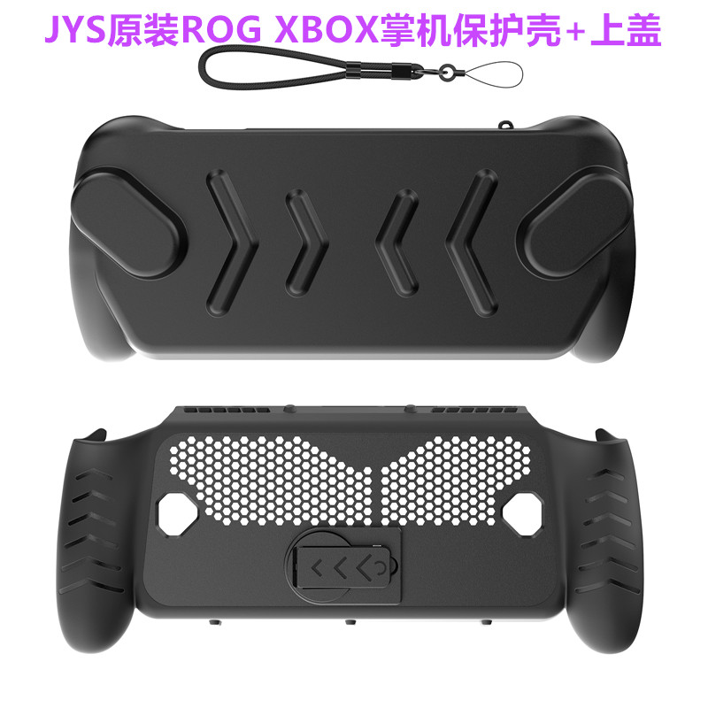 JYS原装ROG XBOX ALLY X掌机保护壳硬壳ROG XBOX一体壳保护套握把