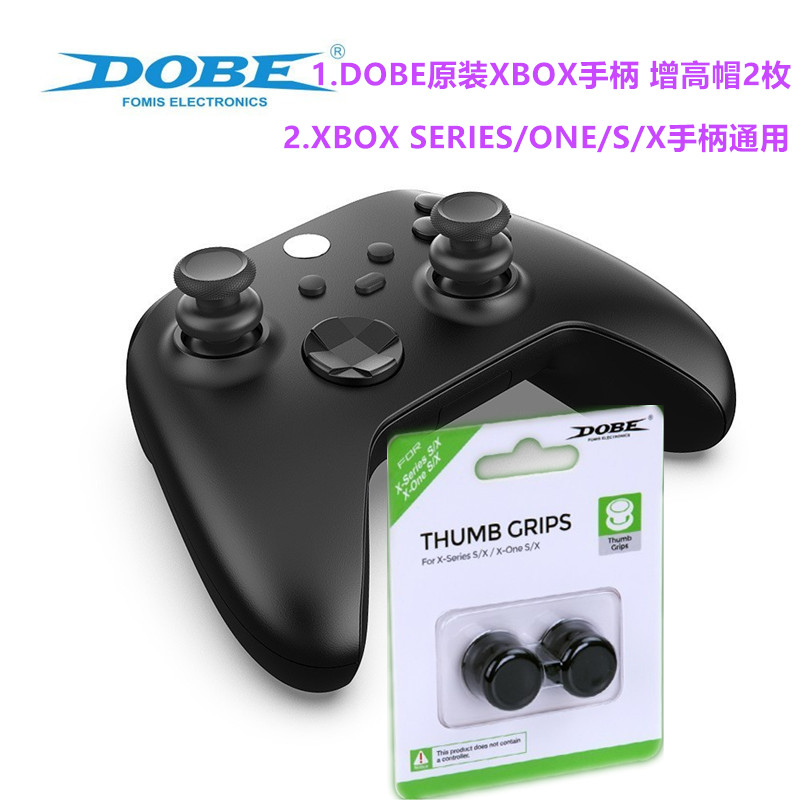 DOBEXBOX手柄保护帽增高帽