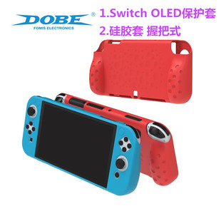 Switch switcholed保护壳 OLED保护套硅胶 DOBE 握把一体式 NS配件