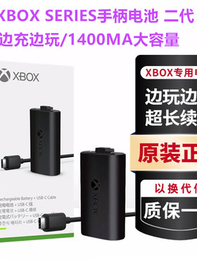 原装XBOX充电电池XBOX SERIES黑神话手柄电池XBOXONE充电套装配件